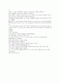 여선외사 13회 14회 15회 한문 및 한글번역 12페이지