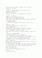 여선외사 13회 14회 15회 한문 및 한글번역 15페이지