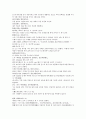 여선외사 13회 14회 15회 한문 및 한글번역 20페이지