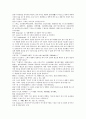 여선외사 13회 14회 15회 한문 및 한글번역 24페이지