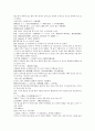여선외사 13회 14회 15회 한문 및 한글번역 26페이지