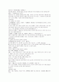 여선외사 13회 14회 15회 한문 및 한글번역 31페이지