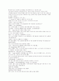 여선외사 13회 14회 15회 한문 및 한글번역 32페이지