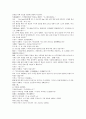 여선외사 13회 14회 15회 한문 및 한글번역 36페이지