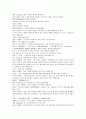 여선외사 13회 14회 15회 한문 및 한글번역 38페이지