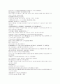 여선외사 13회 14회 15회 한문 및 한글번역 42페이지