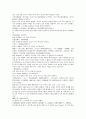 여선외사 13회 14회 15회 한문 및 한글번역 43페이지