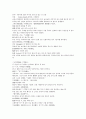 여선외사 13회 14회 15회 한문 및 한글번역 44페이지
