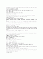 여선외사 13회 14회 15회 한문 및 한글번역 45페이지