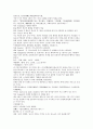여선외사 13회 14회 15회 한문 및 한글번역 47페이지