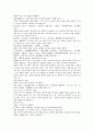 여선외사 13회 14회 15회 한문 및 한글번역 50페이지