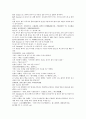 여선외사 13회 14회 15회 한문 및 한글번역 57페이지