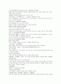 여선외사 13회 14회 15회 한문 및 한글번역 59페이지