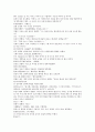 여선외사 13회 14회 15회 한문 및 한글번역 63페이지