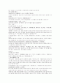 여선외사 13회 14회 15회 한문 및 한글번역 64페이지