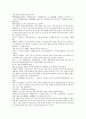 여선외사 13회 14회 15회 한문 및 한글번역 65페이지