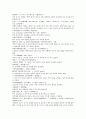 청나라 여웅의 당새아 역사소설 여선외사 16회 17회 18회 한문 및 한글번역 53페이지 3페이지