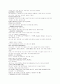 청나라 여웅의 당새아 역사소설 여선외사 16회 17회 18회 한문 및 한글번역 53페이지 7페이지