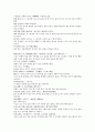 청나라 여웅의 당새아 역사소설 여선외사 16회 17회 18회 한문 및 한글번역 53페이지 9페이지