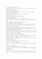 청나라 여웅의 당새아 역사소설 여선외사 16회 17회 18회 한문 및 한글번역 53페이지 11페이지