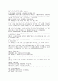 청나라 여웅의 당새아 역사소설 여선외사 16회 17회 18회 한문 및 한글번역 53페이지 14페이지