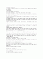 청나라 여웅의 당새아 역사소설 여선외사 16회 17회 18회 한문 및 한글번역 53페이지 15페이지