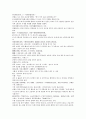 청나라 여웅의 당새아 역사소설 여선외사 16회 17회 18회 한문 및 한글번역 53페이지 16페이지