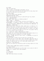 청나라 여웅의 당새아 역사소설 여선외사 16회 17회 18회 한문 및 한글번역 53페이지 19페이지