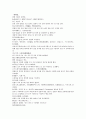 청나라 여웅의 당새아 역사소설 여선외사 16회 17회 18회 한문 및 한글번역 53페이지 20페이지