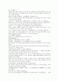 청나라 여웅의 당새아 역사소설 여선외사 16회 17회 18회 한문 및 한글번역 53페이지 22페이지