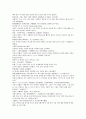 청나라 여웅의 당새아 역사소설 여선외사 16회 17회 18회 한문 및 한글번역 53페이지 30페이지