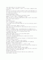 청나라 여웅의 당새아 역사소설 여선외사 16회 17회 18회 한문 및 한글번역 53페이지 32페이지