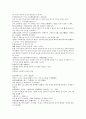 청나라 여웅의 당새아 역사소설 여선외사 16회 17회 18회 한문 및 한글번역 53페이지 33페이지