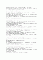 청나라 여웅의 당새아 역사소설 여선외사 16회 17회 18회 한문 및 한글번역 53페이지 38페이지