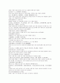 청나라 여웅의 당새아 역사소설 여선외사 16회 17회 18회 한문 및 한글번역 53페이지 45페이지