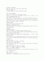 청나라 여웅의 당새아 역사소설 여선외사 16회 17회 18회 한문 및 한글번역 53페이지 47페이지