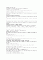 청나라 여웅의 당새아 역사소설 여선외사 16회 17회 18회 한문 및 한글번역 53페이지 49페이지