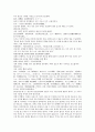 청나라 여웅의 당새아 역사소설 여선외사 16회 17회 18회 한문 및 한글번역 53페이지 51페이지