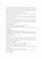 청나라 여웅의 당새아 역사소설 여선외사 16회 17회 18회 한문 및 한글번역 53페이지 52페이지