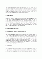 정신보건사회복지사 자기소개서 자소서 4페이지