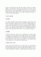 정신보건사회복지사 자기소개서 자소서 5페이지