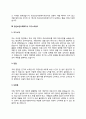 정신보건사회복지사 자기소개서 자소서 6페이지
