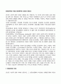 [대인관계의 개념] 대인관계의 정의와 중요성 1페이지