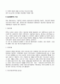 알코올중독의 진행단계 및 치료방법 3페이지
