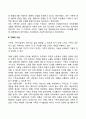 가족의 정의와 기능 2페이지