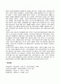 가족의 정의와 기능 3페이지
