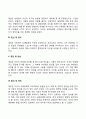 사랑의 기술 3페이지