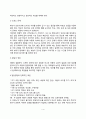 아동상담과정 중 접수면담 단계(부모면담 아동면담) 4페이지