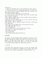 아동상담과정 중 접수면담 단계(부모면담 아동면담) 5페이지