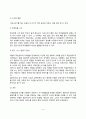 아동상담과정 중 접수면담 단계(부모면담 아동면담) 6페이지